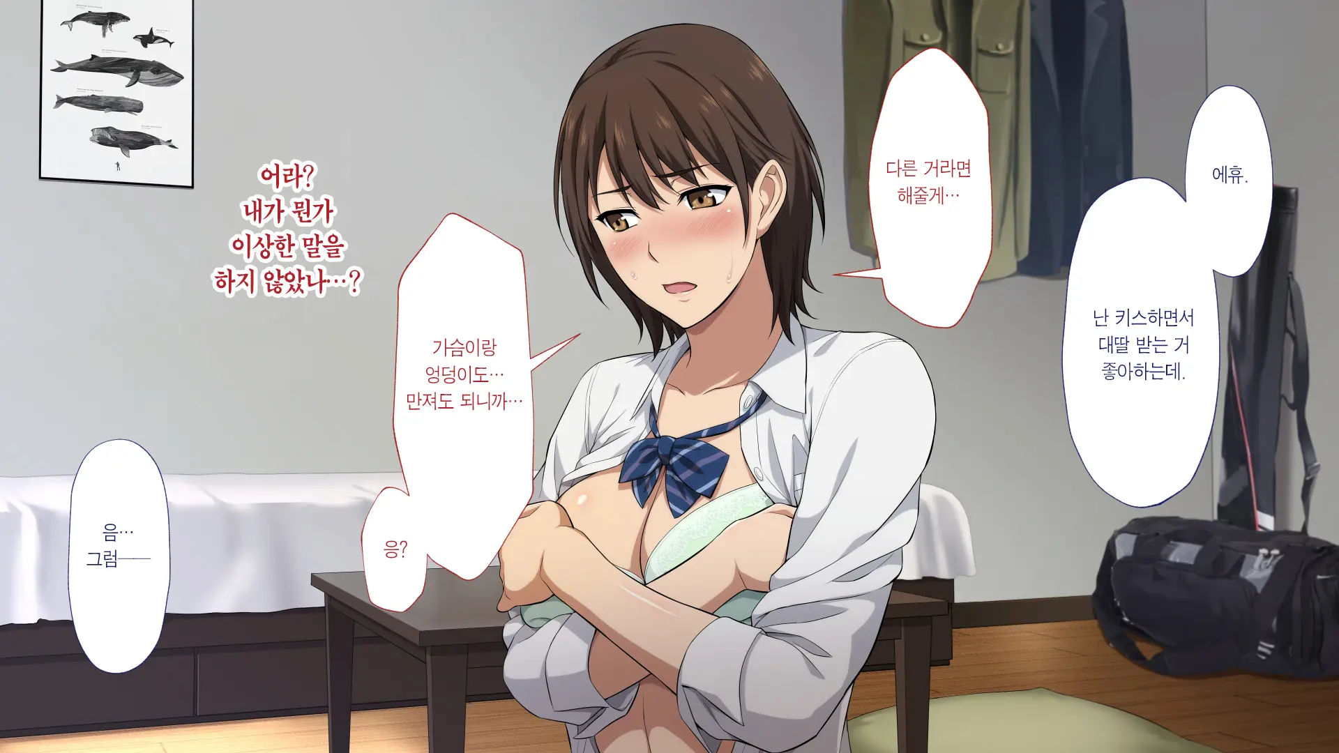 Netorareta JoshiMane ~Migite No Daida Wa Ace No Kanojo~